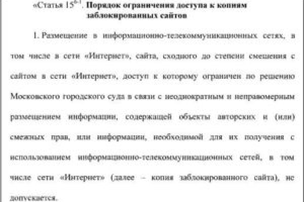 Kraken гидра